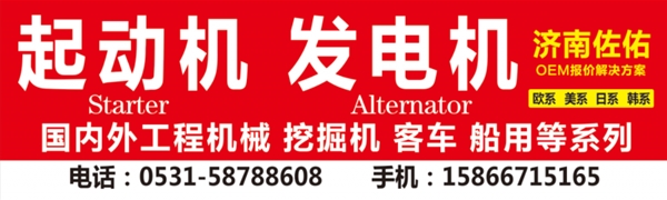 贵阳612600090636发电机JFZ2517A9发电机