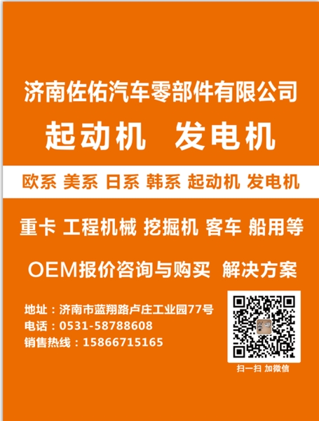 贵阳小松D50小松D53发电机JFZ2902L6A