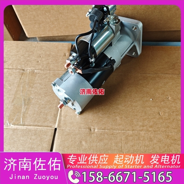 贵阳QDJ2601B-P起动机VG1560090012发电机 重汽 玉柴 YCK15 上柴 D9 南京金龙 重汽 豪沃A7 MC13 柳工 潍柴WP6 徐工挖机重卡矿车潍柴WP12 沃尔沃D13 启动马达