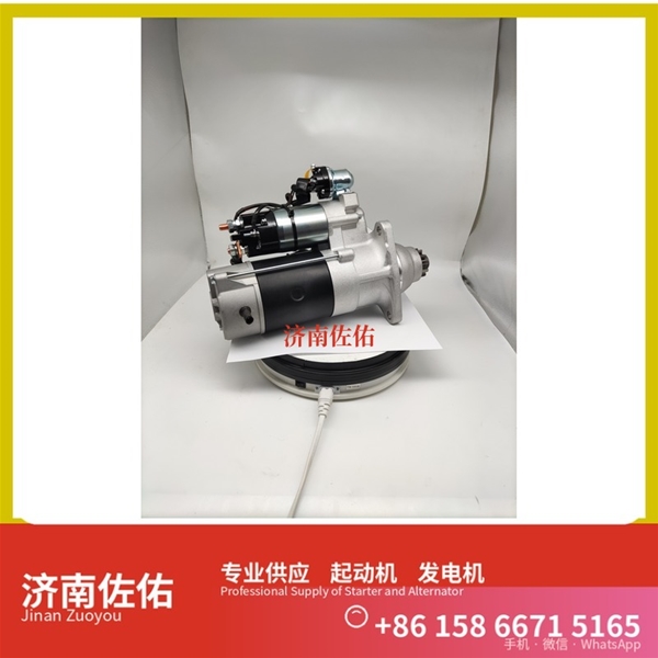 贵阳QD263Y起动机2128561发电机 减速 现代工程机械 R225LC-9 沃尔沃卡车 D16 沃尔沃卡车 D13 潍柴 船用 WP12C 潍柴 WD618 徐工挖机重卡矿车潍柴WP4 启动机