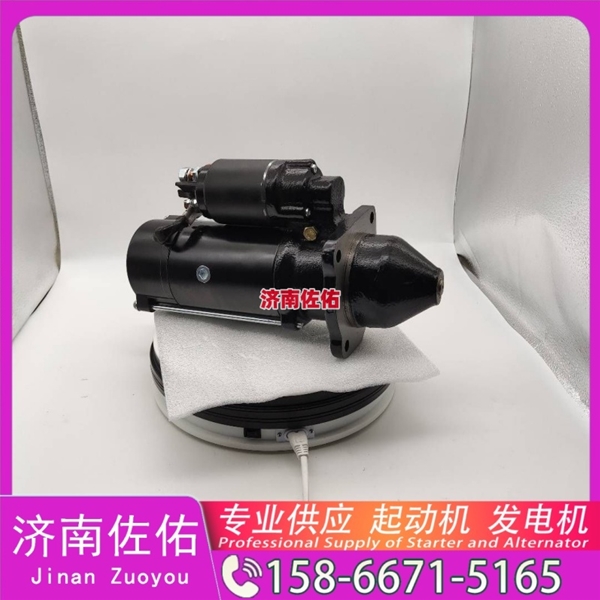 贵阳QDJ2601F-P起动机JFZB1110-0102发电机 Volvo CE 配潍柴 WP6 徐工挖机重卡矿车LW500KV 徐工（XCMG）泵车 玉柴 船用 YC6L-C XG943 启动马达
