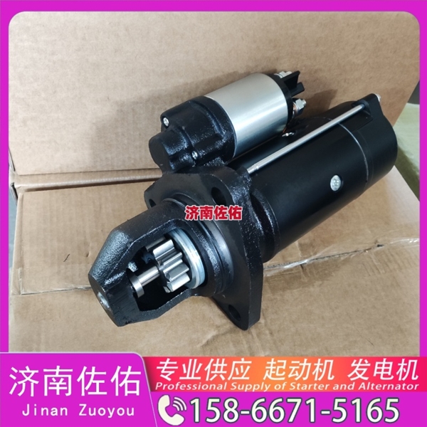 贵阳1001038811起动机0124655328发电机 潍柴 WP14 临工 E6360F 玉柴 YCK07 斗山 DL06 上柴 SY115 潍柴 WP17 玉柴 船用 YC6C XE360 启动机