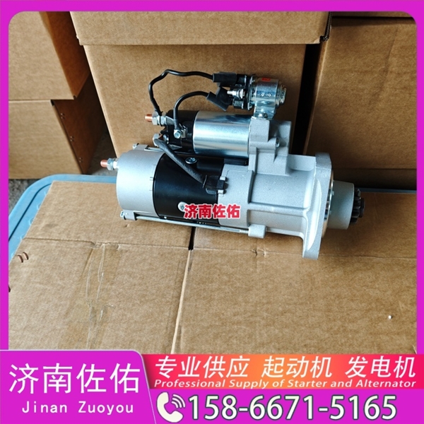 贵阳RE509025起动机612600090789发电机 重汽 汕德卡G7 MC11 中联重科 康明斯QSX15 徐工挖机重卡矿车XE370D 约翰迪尔收割机 利勃海尔 R944 欧曼 WP12 启动马达