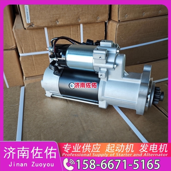 贵阳0001263005起动机30090100009发电机 博世款 大宇 重汽MC11 神钢 中国重汽 黄河X7 大柴 CA4DK 柳工 潍柴WP10 中国重汽 MC05 重汽 MC11 启动马达