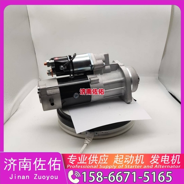 贵阳起动机起动机16232117F发电机 QDJ 现代工程机械 R350LC-9 解放 虎V 4B2 潍柴 WD615 中联 久保田 收割机 PRO688Q 大柴4DW 配潍柴 WP6 启动马达