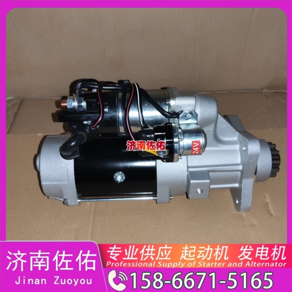 贵阳GM86R3013/5565911起动机JFZ2902J发电机 XS365J 配潍柴 WP10 锡柴 CA6DM 柴油叉车 LW300K John Deere 玉柴 YCK08 曼恩客车 启动马达