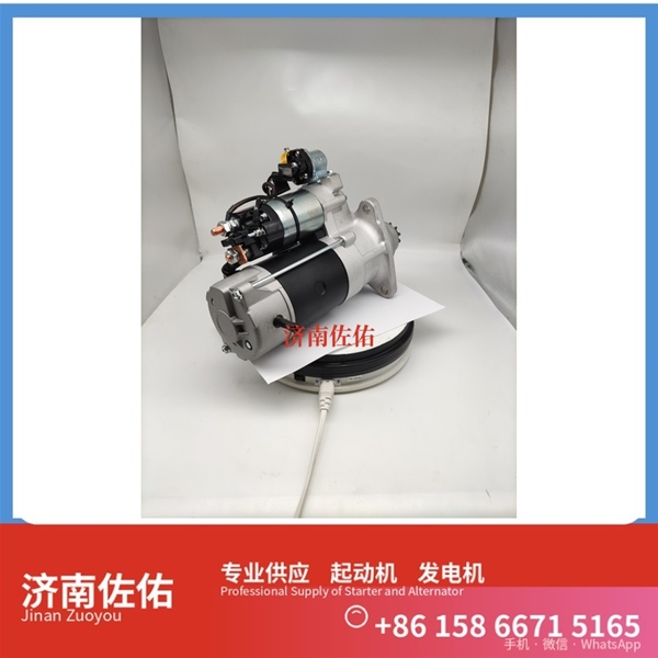 贵阳0240003441起动机0120468107发电机 潍柴 WP3 沃尔沃｜EC210｜D6D 中国重汽 D12 重汽 豪瀚N7G WP10 柳工 潍柴WP12 GR300 配潍柴 潍柴动力 启动机