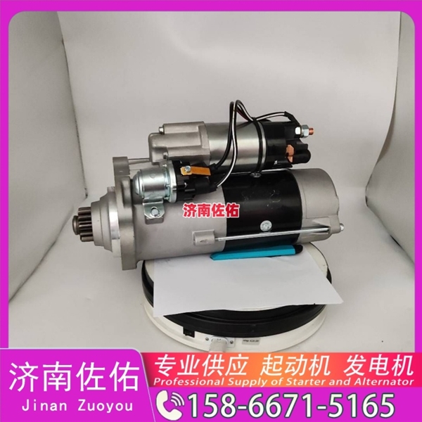 贵阳T400268起动机D13SA-3701100发电机 大柴 BF6M2012 柳工 上柴 SC10E 山推 潍柴WP13 中国重汽 豪沃A7 玉柴 YCK08 中国重汽 汕德卡G7 YCK09 启动机