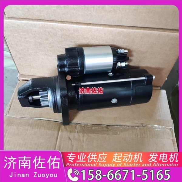 贵阳RE526375起动机5340055发电机 潍柴 WP17 徐工（XCMG）摊铺机 上柴 SC9D 徐工挖机重卡矿车潍柴WP12 潍柴 WP4.1 潍柴 WP2.3 中联重科 ZE245E 启动马达