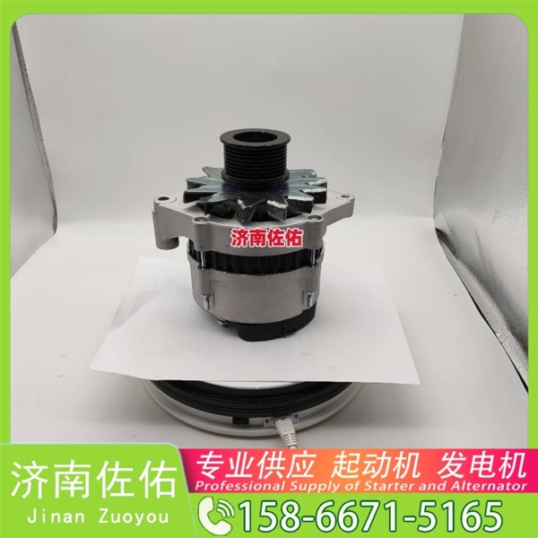 贵阳3636817起动机3701010-56D发电机 康明斯 JFZ255-034 卡特 C18 柳工（LiuGong）压路机 卡特 玉柴YC6B/YC6J 徐工挖机重卡矿车潍柴WP10 启动马达