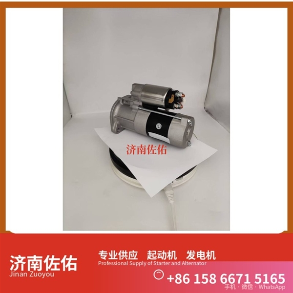 贵阳630-3708010起动机S00046485发电机 减速 潍柴 WP15 神钢建机 日野J05E 柳工 潍柴WP10 4HE1 SAA6D114E 柳工 康明斯QSL9 斗山 DL08 启动机