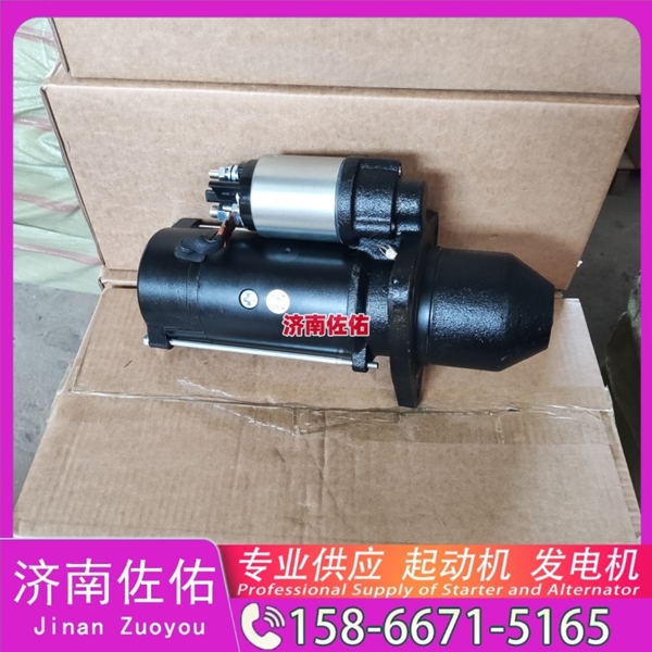 贵阳612630060248起动机C11BB-6N9294 潍柴 上柴 发电机 JAC 骏铃A5