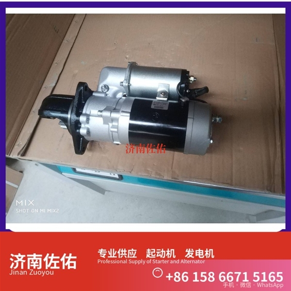 贵阳A70-3708010起动机1003877801 玉柴 发电机 潍柴 SDLG L933 WP7