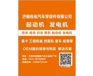贵阳CST30170起动机帕金斯起动机帕金斯启动机