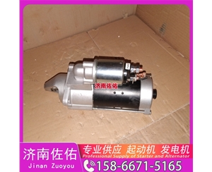 贵阳20900793起动机8SC3238VC11发电机 客车 XG943 中国轻卡类 临工 潍柴WP12 为您整理的全新 中国重汽 豪瀚N5G 日立 中国重汽｜豪沃TX｜MC13 配潍柴 WP12 启动机
