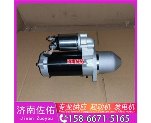 贵阳28100-2665起动机VG1034090000发电机 日野 中国重汽 豪沃T7H 上柴 船用 SC7H 潍柴 船用 WP13C 柴油叉车 沃尔沃卡车 D13 上柴 解放J3轻卡 VT 启动机