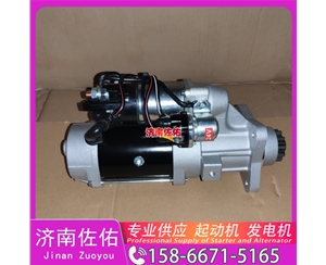 贵阳GM86R3013/5565911起动机JFZ2902J发电机 XS365J 配潍柴 WP10 锡柴 CA6DM 柴油叉车 LW300K John Deere 玉柴 YCK08 曼恩客车 启动马达