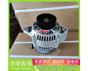 贵阳1280008010起动机M34X1-3701100发电机 沃尔沃工程机械 L150H 解放 J6L CA4DK1 久保田 收割机 PRO688Q 徐工挖机重卡矿车XE215D 潍柴WP10 启动机