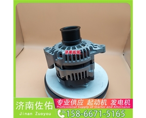 贵阳0986023570起动机1002093349发电机 潍柴 WP17 M314F 潍柴WP10 玉柴 YCK13 上柴 5H GR215 配潍柴 WP6 沃尔沃卡车 FM 配上柴 4H/5H 启动马达