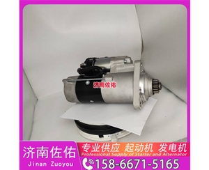 贵阳4996709起动机SE501342发电机 斗山 DX380LC-9C 玉柴 YC6B TCD7.8 山推（Shantui）压路机 潍柴 WP17 柳工 康明斯QSX15 解放悍V 启动马达