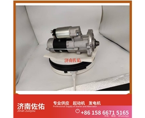 贵阳12924277010起动机X10019110发电机 柳工（LiuGong）两头忙 龙工 叉车 CPCD30 CLG6225 配潍柴 WP6 GR300 配潍柴 中联重科 潍柴WP12 启动机