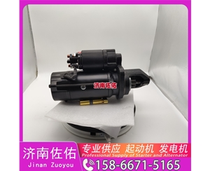 贵阳QDJ2657C-P起动机ZN485Q-29000C发电机 玉柴 久保田 约翰迪尔 E360 威克诺森 6003 达夫 MX11/MX13 沃尔沃工程机械 D6H Case IH ISB 启动马达