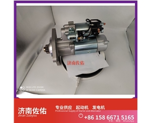 贵阳4319129X起动机5315004发电机 玉柴 YCK11 柳工 CLG922E 中国重汽 WP12 解放天V 解放 J7 CA6DM3 潍柴 WD615 卡特 C15 欧曼 ISG11 启动机