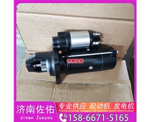 贵阳5664541起动机13052811发电机 上柴 SC13 WP15C 中国重汽 豪沃TX 大柴 解放 J6M CA6DL2 沃尔沃D13 久保田｜D902 卡特 C18 潍柴 WP10H 启动马达