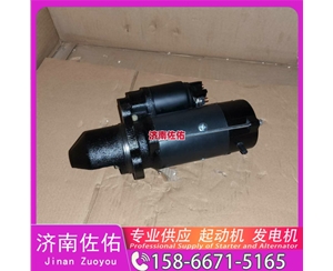 贵阳612600091075起动机D4BB-P2发电机 潍柴 潍柴 WP10.5H 柳工 斗山 DL08 GR180 中联重科 康明斯QSB6.7 中国重汽 豪沃MAX 斗山 DX150LC-9C 启动机
