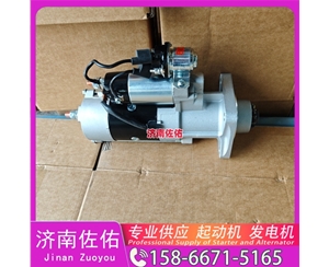 贵阳上柴起动机起动机8LHA3040UC54发电机 上柴 中国重汽 豪瀚N5G 山推 SD32 中国重汽 豪沃A7 沃尔沃工程机械 EC350D 玉柴 YCK08 上柴船用动力等 启动马达