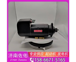 贵阳发电机 5010480196起动机SP205600 Zoomlion ZR280L WP12