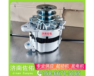 贵阳K2305-3708100起动机1685363014 发电机 Dayun AGV重卡 WP10