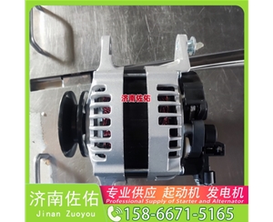 贵阳QDJ252Y起动机71440531 JAC 康铃 HF 4DA1-2C 发电机