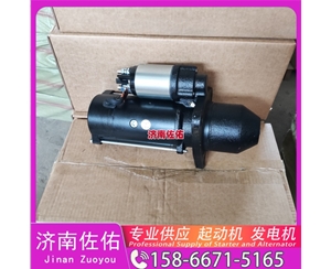 贵阳5272666/5218121启动机24041781 发电机 康明斯 XCMG XS122J WP6
